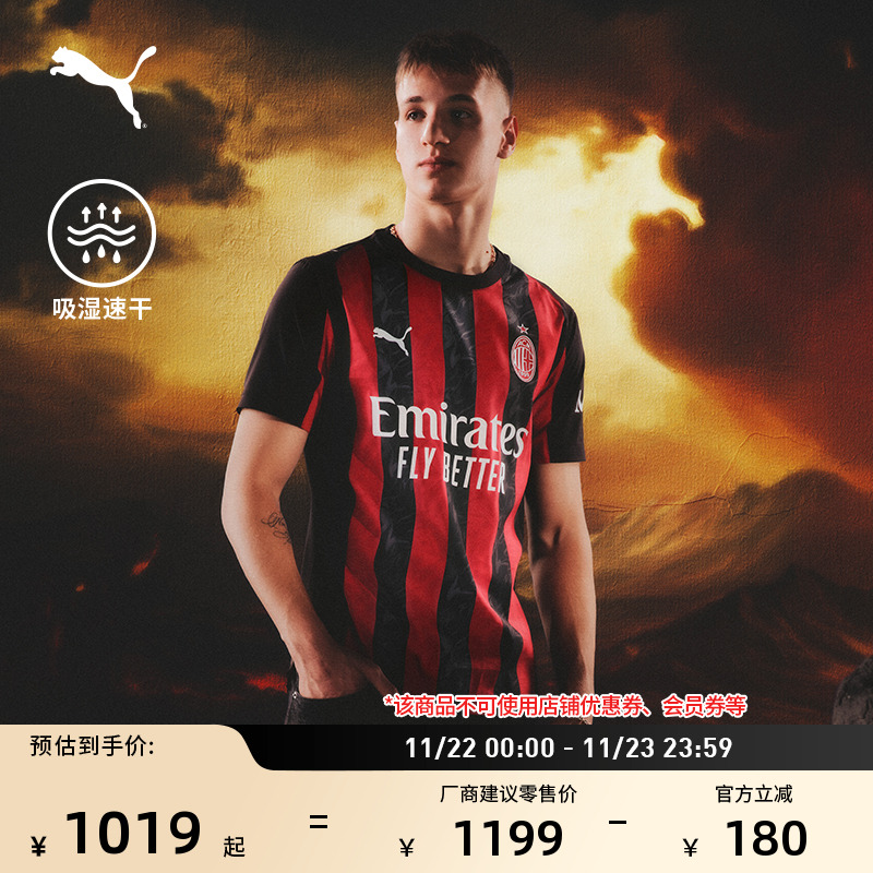 AC米兰吸湿速干短袖T恤PUMA彪马