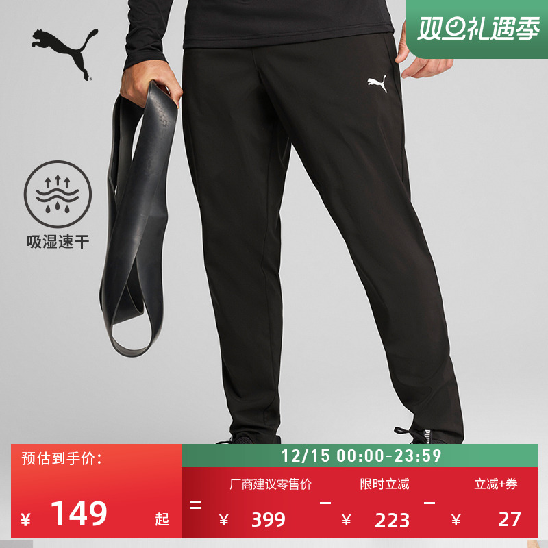 吸湿速干跑步健身训练长裤男子PUMA彪马冬季锥形剪裁运动裤527371