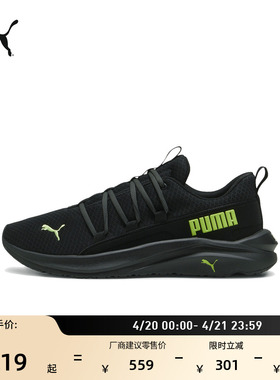 轻便透气黑色跑步鞋男子PUMA彪马官方新款夏运动鞋SOFTRIDE377671