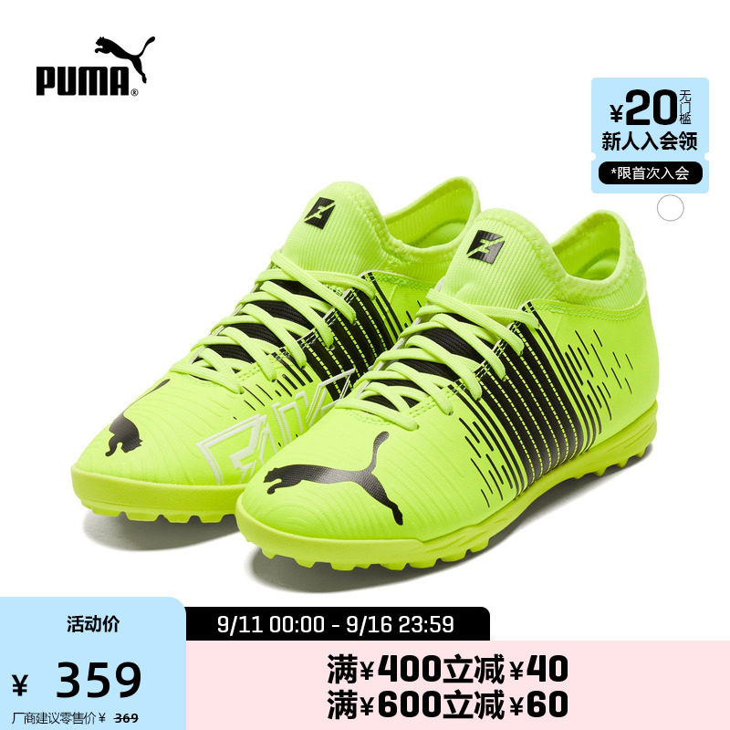 PUMA彪马官方 儿童人造草坪足球鞋碎钉 FUTURE TT 106403