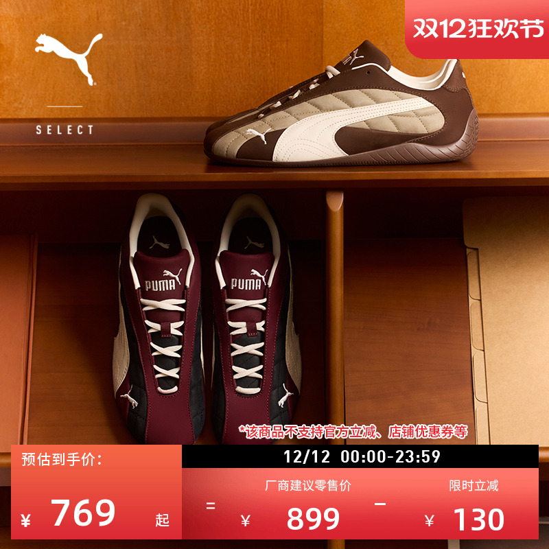 SPEEDCAT薄底鞋复古赛车风绗缝休闲鞋男女款PUMA彪马运动鞋403429