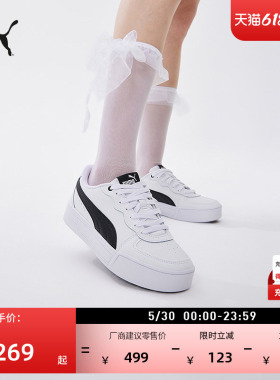 小白鞋|增高厚底运动板鞋女款PUMA彪马官方夏季运动鞋SKYE 374764