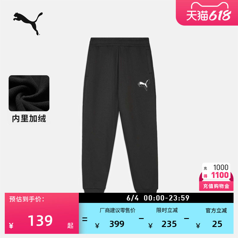 加绒加厚保暖运动长裤卫裤男子PUMA彪马官方新款冬季休闲裤633060