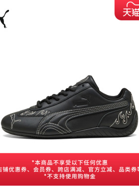SPEEDCAT薄底鞋赛车风铆钉黑色朋克皮面T头鞋男女PUMA彪马 407256
