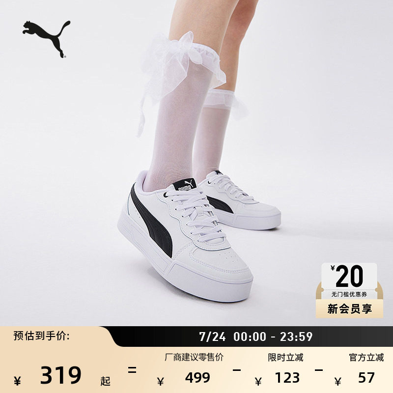 小白鞋|增高厚底运动板鞋女款PUMA彪马官方夏季运动鞋SKYE 374764