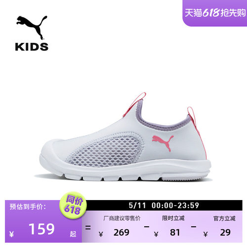 舒适透气一脚蹬凉鞋幼童PUMA彪马