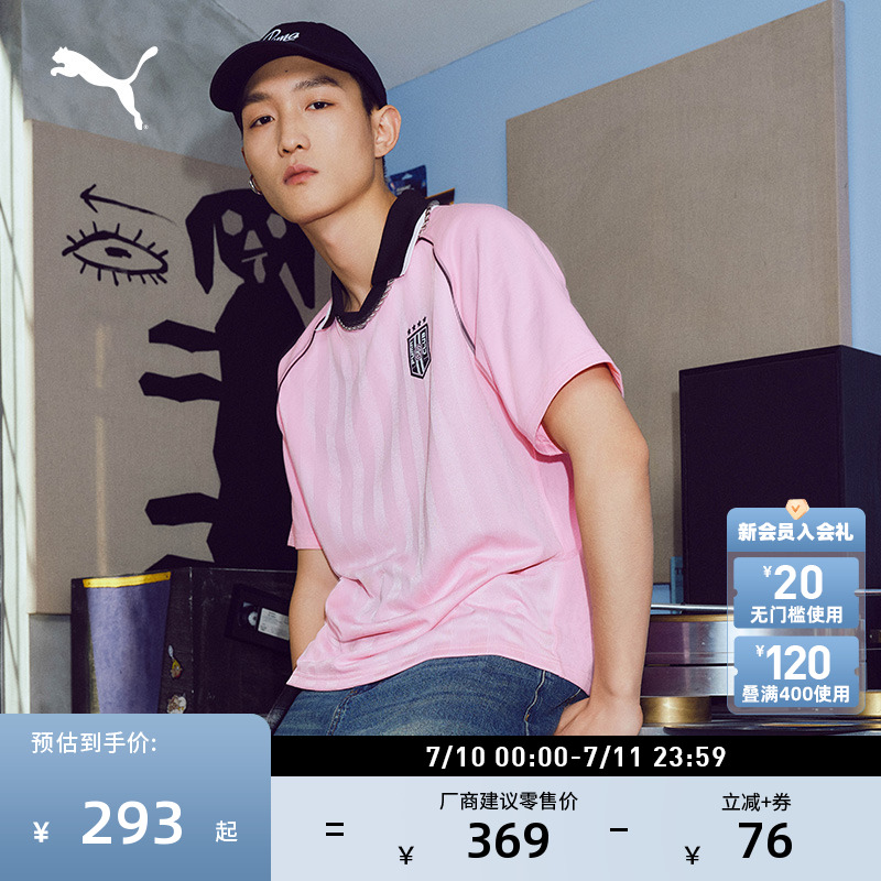 復古條紋撞色短袖Polo衫PUMA彪馬