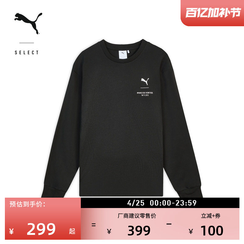 怪物猎人荒野游戏联名|艾露猫新款长袖T恤男女PUMA彪马官方636485