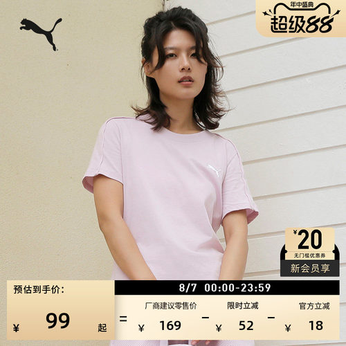 纯棉刺绣圆领短袖T恤女PUMA彪马