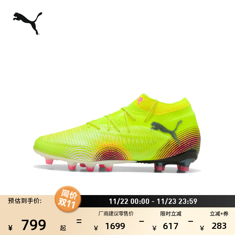 AG长钉训练足球鞋男女款PUMA彪马