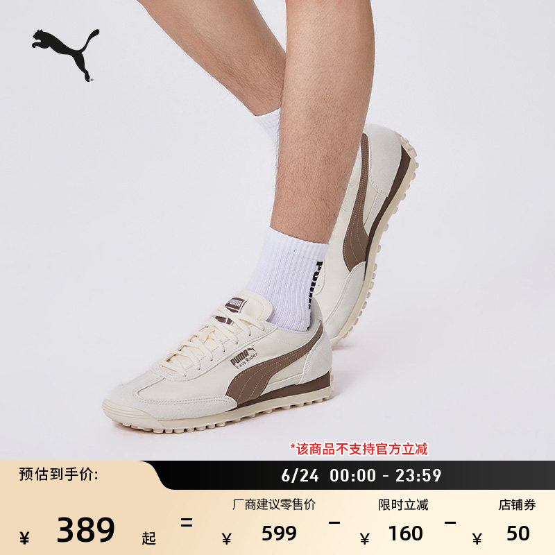 轻便棕色复古跑鞋休闲鞋PUMA彪马