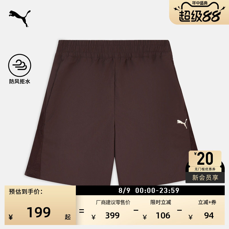 防风拒水透气运动短裤男PUMA彪马