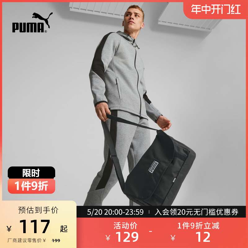 PUMA彪马官方 新款运动复古邮差包肩包ACADEMY MESSENGER 079132 运动包/户外包/配件 单肩包 原图主图