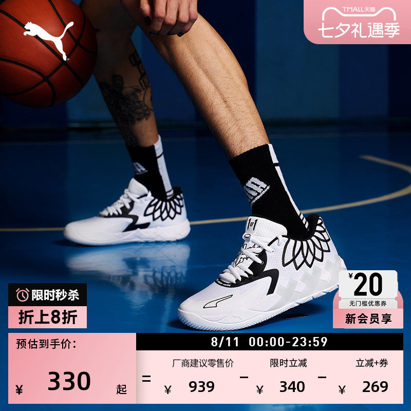 拉梅洛·鲍尔设计篮球鞋PUMA彪马