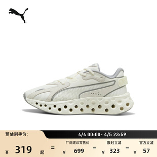PUMA彪马白色运动鞋 SOFTRIDE310500 男女款 轻便网面增高厚底跑步鞋