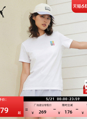 纯棉白色百搭休闲短袖T恤女款PUMA彪马官方新款夏季印花运动上衣