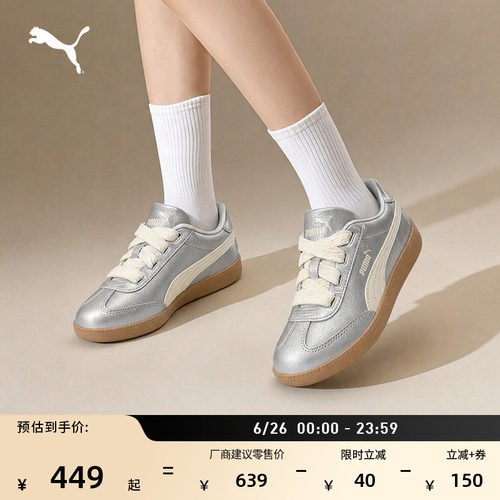 银色复古德训鞋休闲鞋女PUMA彪马