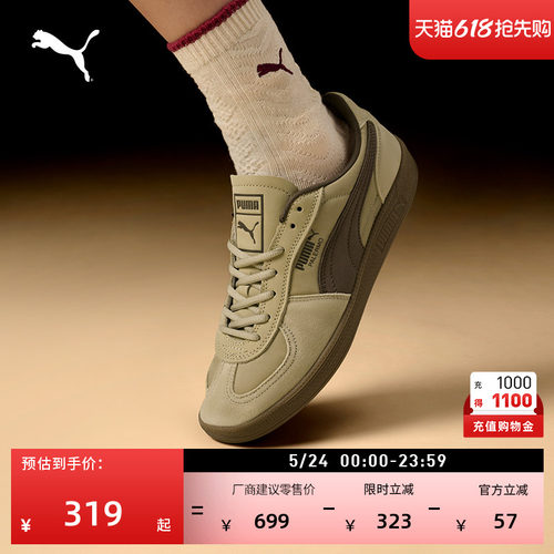 复古德训鞋T头休闲板鞋PUMA彪马