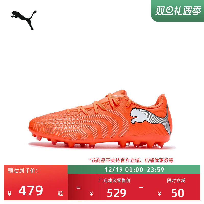 MG短钉轻盈耐穿足球鞋PUMA彪马