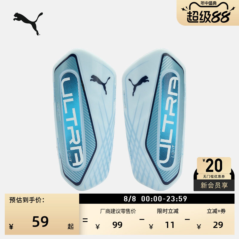 轻盈贴合足球比赛护腿板PUMA彪马