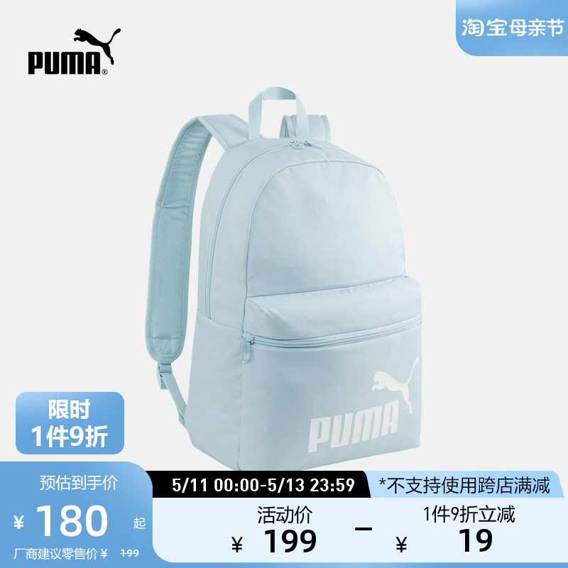 PUMA彪马官方男女同款运动休闲双肩包书包 PHASE BACKPACK 079943 运动包/户外包/配件 双肩包 原图主图