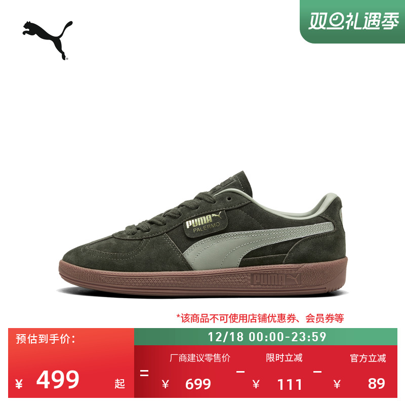 圣诞红德训鞋薄底T头鞋PUMA彪马