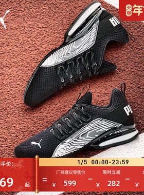 缓震透气轻便复古跑步鞋男PUMA彪马官方新款运动鞋AXELION 311000