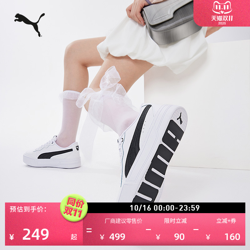 增高厚底网球风小白鞋女PUMA彪马