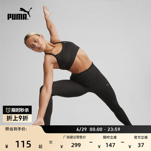 训练健身跑步运动内衣女PUMA彪马
