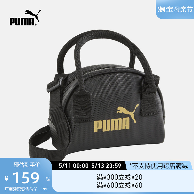 PUMA彪马女子休闲单肩包手提包