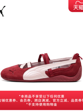 SPEEDCAT薄底鞋芭蕾鞋红色蝴蝶结玛丽珍女PUMA彪马官方夏季408178