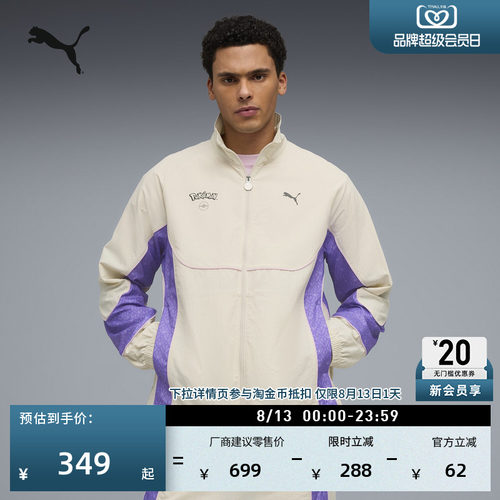 宝可梦联名运动外套男子PUMA彪马