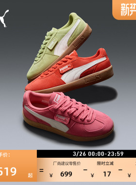 德训鞋|复古红色复古T头鞋休闲鞋男女PUMA彪马新款PALERMO 408532