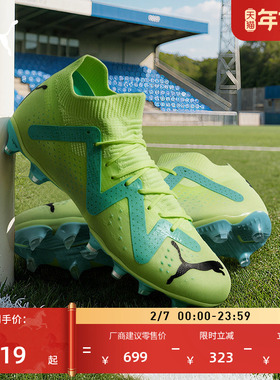 FG/AG长钉训练足球鞋男子PUMA彪马官方天然草坪钉鞋FUTURE 107180