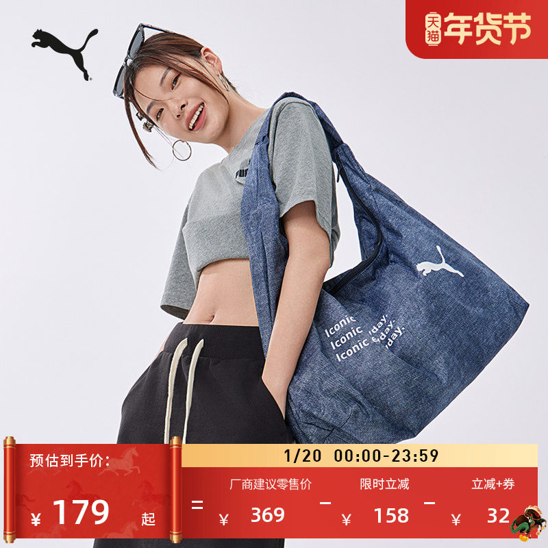 通勤旅行收纳腋下包单肩包PUMA彪马官方大容量运动手提包 092131,运动包/户外包/配件,单肩背包,淘宝优惠券,粉丝福利购,淘宝优惠卷