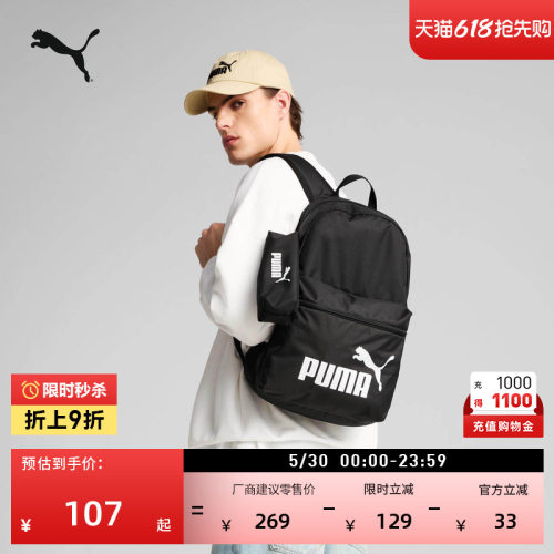 旅行轻便大容量双肩背包PUMA彪马