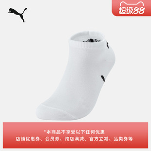 消臭清爽弹性针织运动休闲内袜袜子(一对装)男女PUMA彪马947646