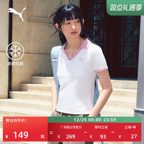 凉感V领修身短袖POLO衫PUMA彪马