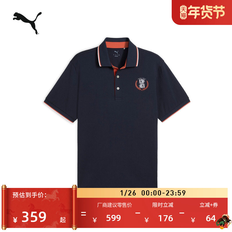 复古透气舒适高尔夫运动短袖Polo衫男PUMA彪马官方休闲上衣628845,运动服/休闲服装,运动POLO衫,淘宝优惠券,粉丝福利购,淘宝优惠卷