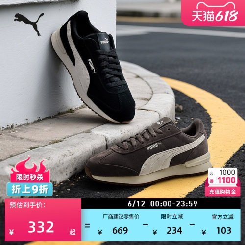 黑色透气复古跑鞋T头鞋PUMA彪马