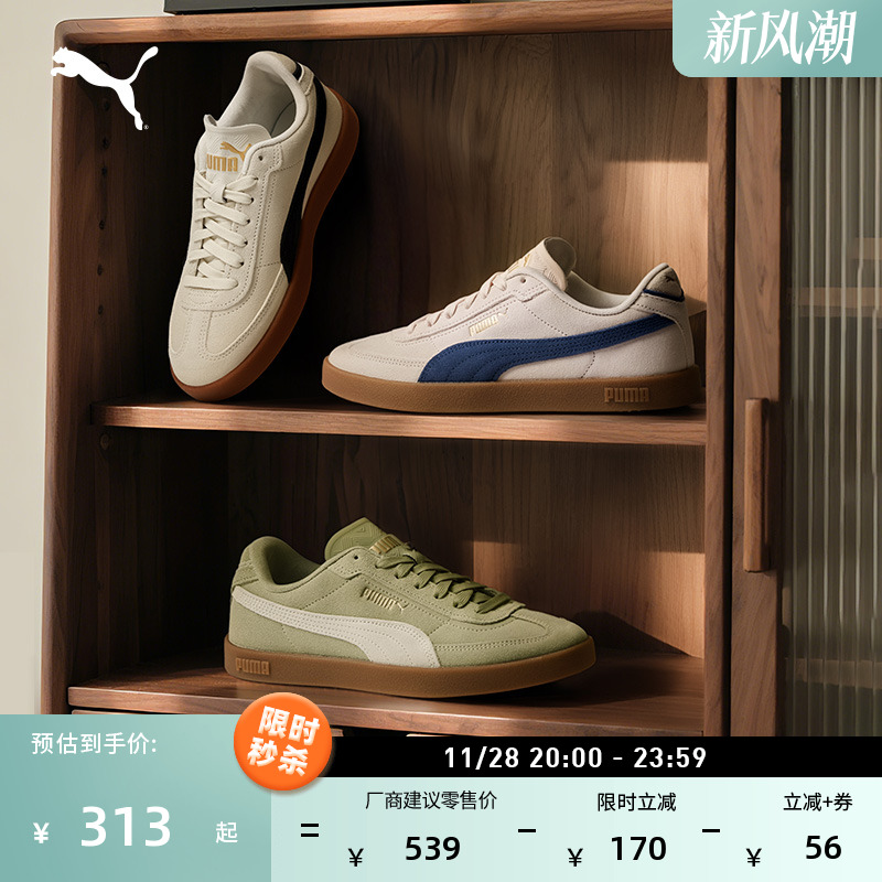 复古粉色薄底德训T头鞋PUMA彪马