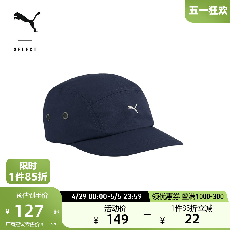 PUMA彪马官方 新款运动休闲帽帽子 MMQ CONCEPT 024924