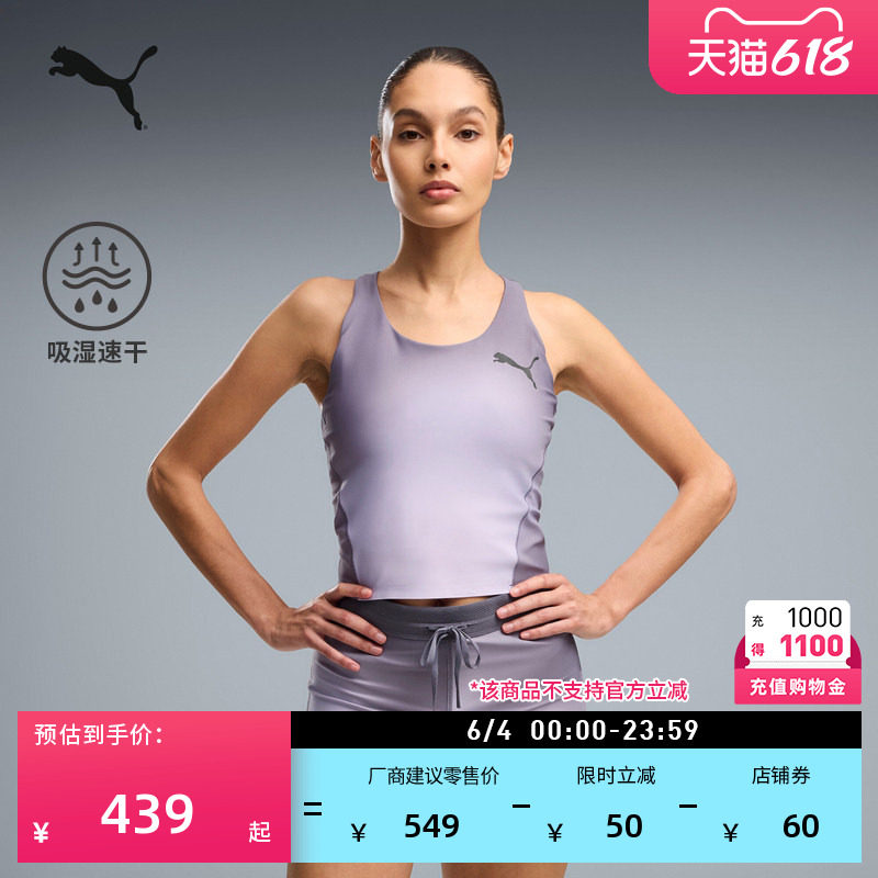 吸湿速干透气短款工字运动背心女PUMA彪马官方修身训练马甲528990