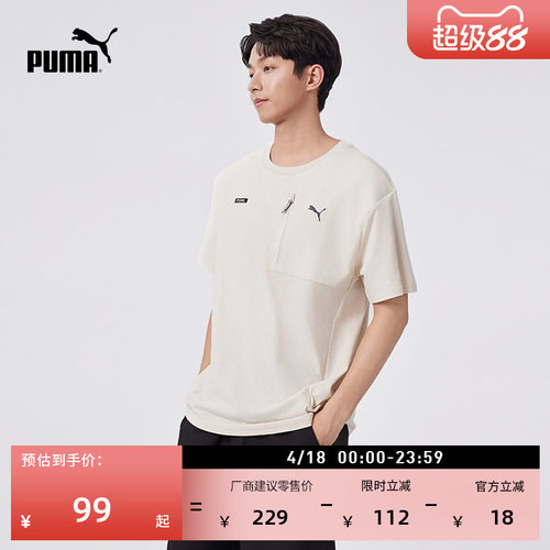 纯棉宽松休闲短袖T恤男PUMA彪马