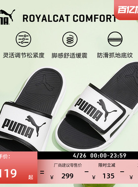 黑白透气魔术贴拖鞋男女PUMA彪马家居外穿休闲凉鞋ROYALCAT372280