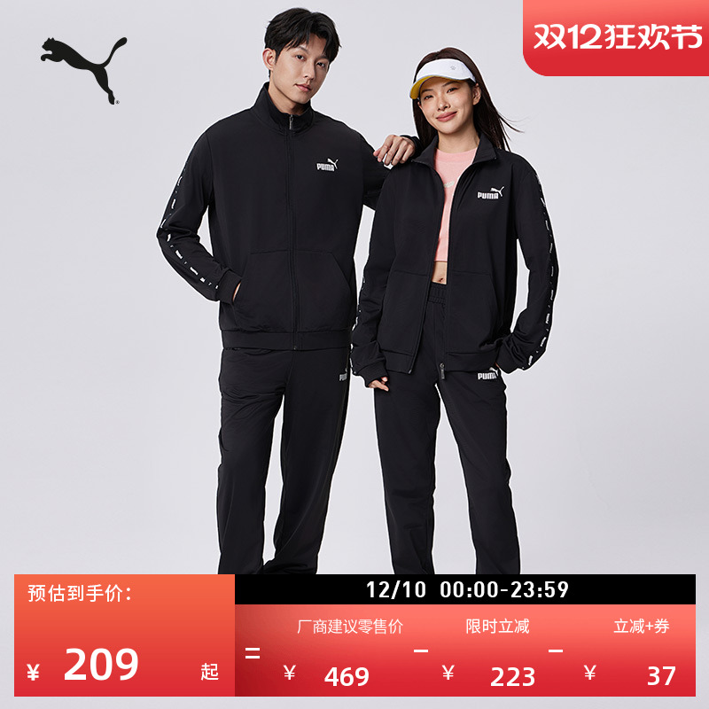 经典轻便运动套装男女款PUMA彪马