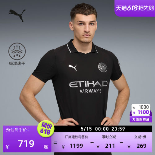 曼城球衣吸湿速干T恤男PUMA彪马
