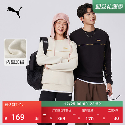 加绒保暖长袖运动卫衣男PUMA彪马