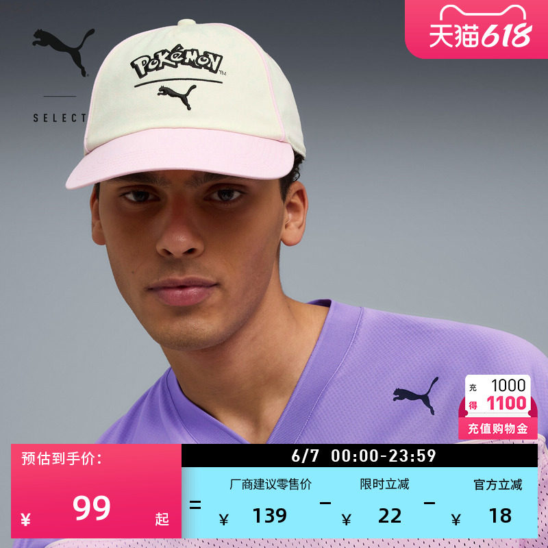 POKEMON宝可梦联名|皮卡丘谜拟丘老爹帽帽子男女款PUMA彪马026966