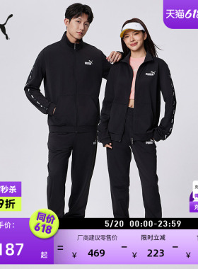 黑色跑步运动套装男女款PUMA彪马官方新款春季休闲外套裤子849543